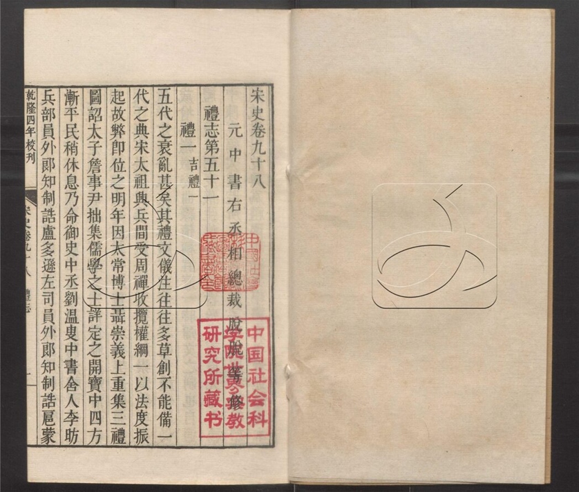 -二十四史-第四百三十七册__ -二十四史-第四百三十七册__