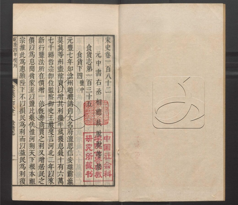 -二十四史-第四百五十二册__ -二十四史-第四百五十二册__