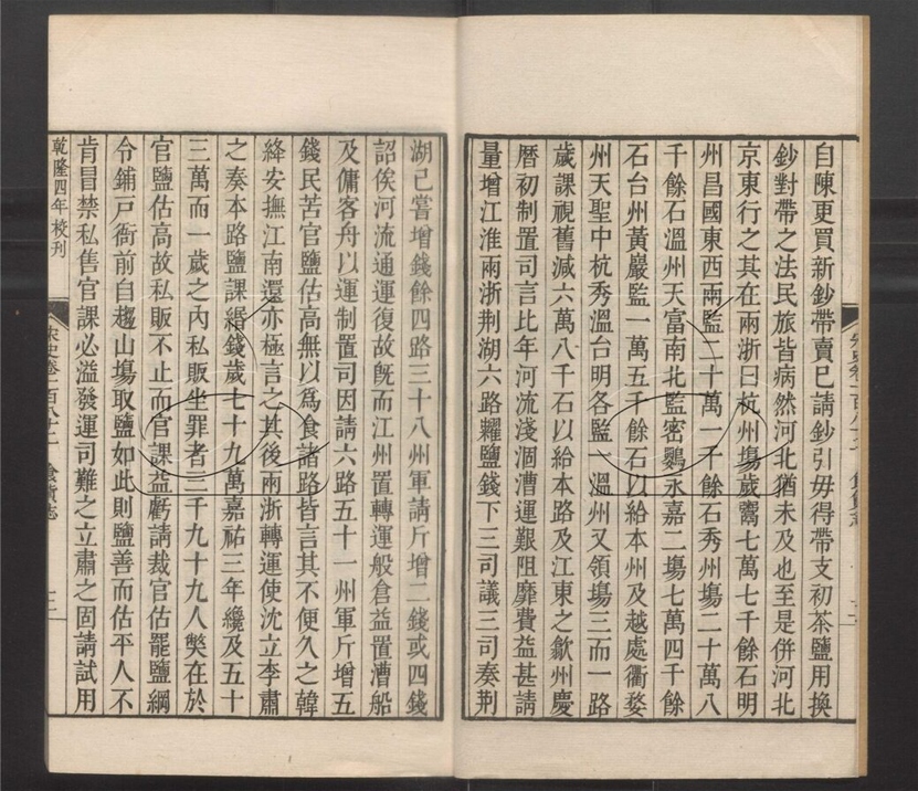 -二十四史-第四百五十二册__ -二十四史-第四百五十二册__