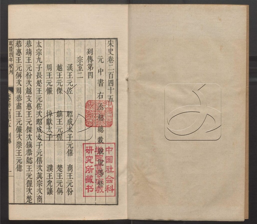 -二十四史-第四百六十八册__ -二十四史-第四百六十八册__