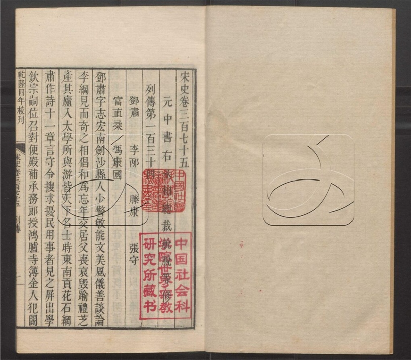 -二十四史-第四百九十四册__ -二十四史-第四百九十四册__