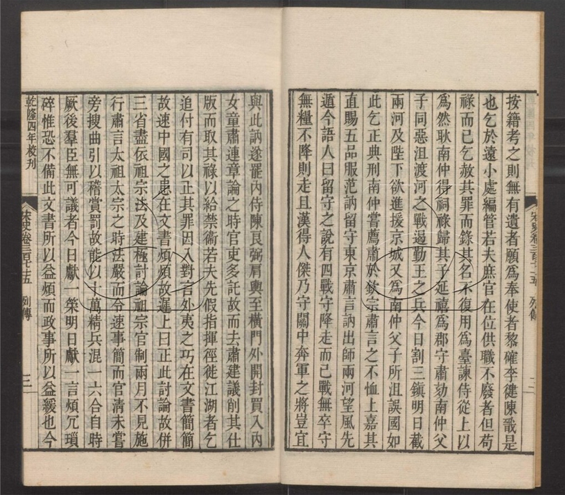 -二十四史-第四百九十四册__ -二十四史-第四百九十四册__