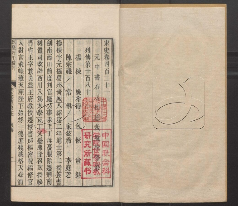-二十四史-第五百零四册__ -二十四史-第五百零四册__