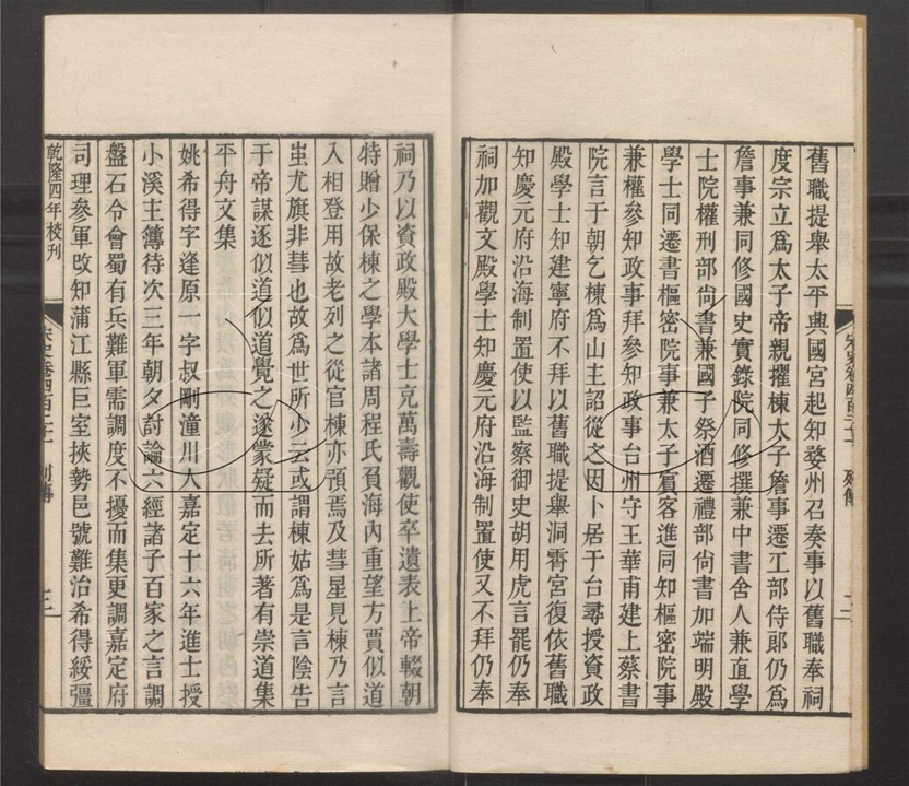 -二十四史-第五百零四册__ -二十四史-第五百零四册__