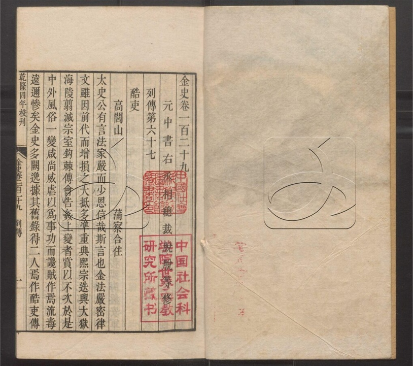 -二十四史-第五百四十八册__ -二十四史-第五百四十八册__
