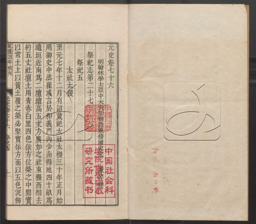 -二十四史-第五百六十九册__ -二十四史-第五百六十九册__
