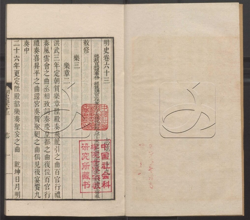 -二十四史-第六百二十一册__ -二十四史-第六百二十一册__