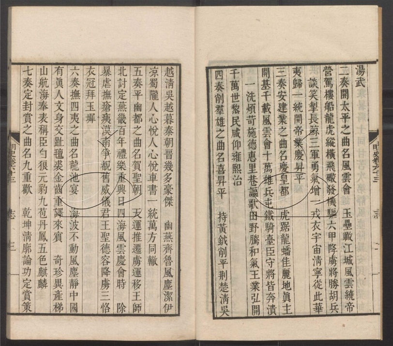 -二十四史-第六百二十一册__ -二十四史-第六百二十一册__