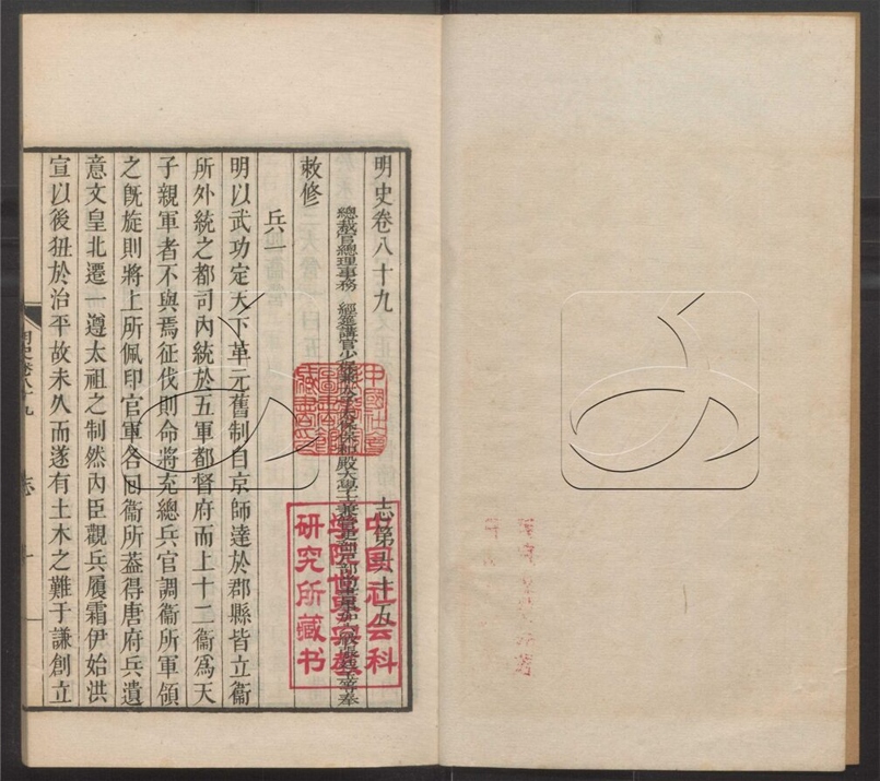 -二十四史-第六百三十一册__ -二十四史-第六百三十一册__