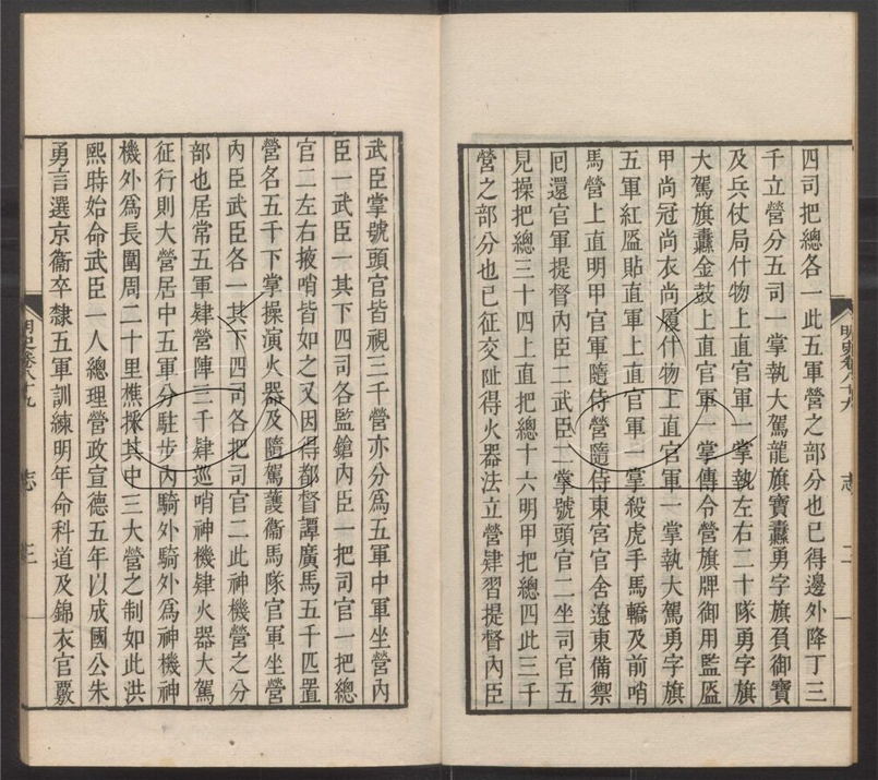 -二十四史-第六百三十一册__ -二十四史-第六百三十一册__