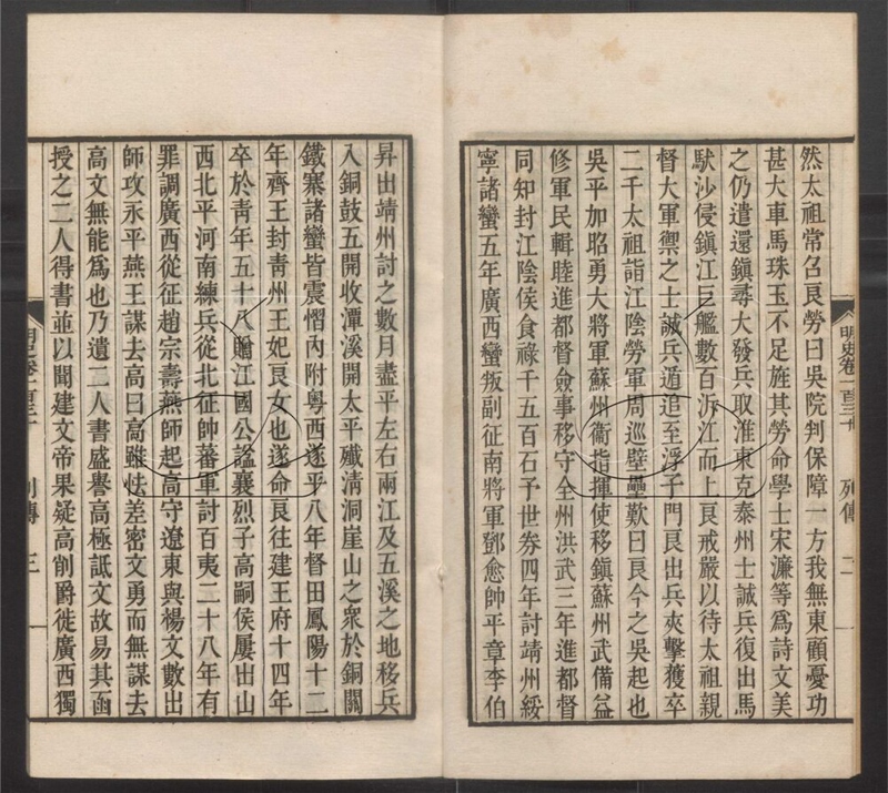 -二十四史-第六百四十七册__ -二十四史-第六百四十七册__