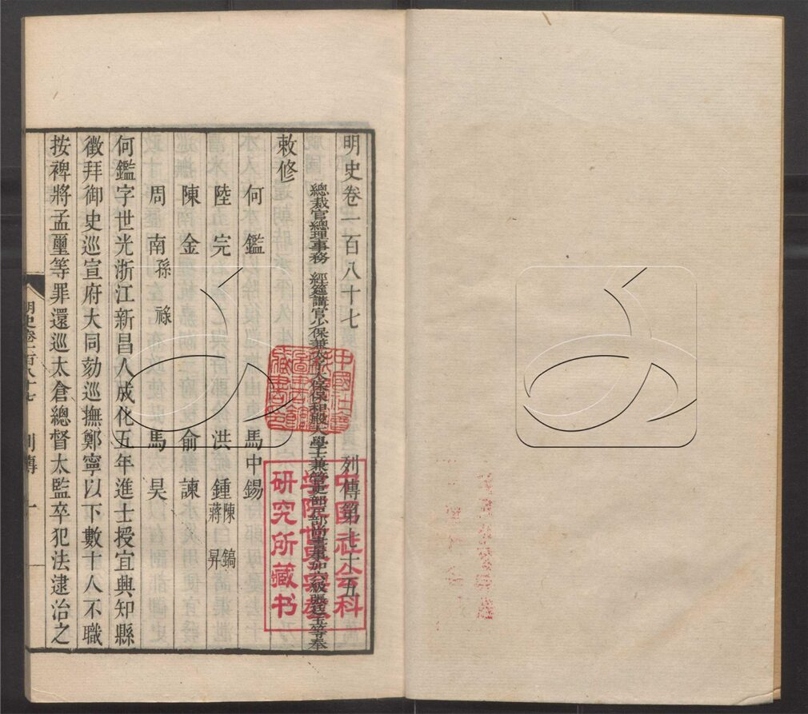 -二十四史-第六百六十一册__ -二十四史-第六百六十一册__