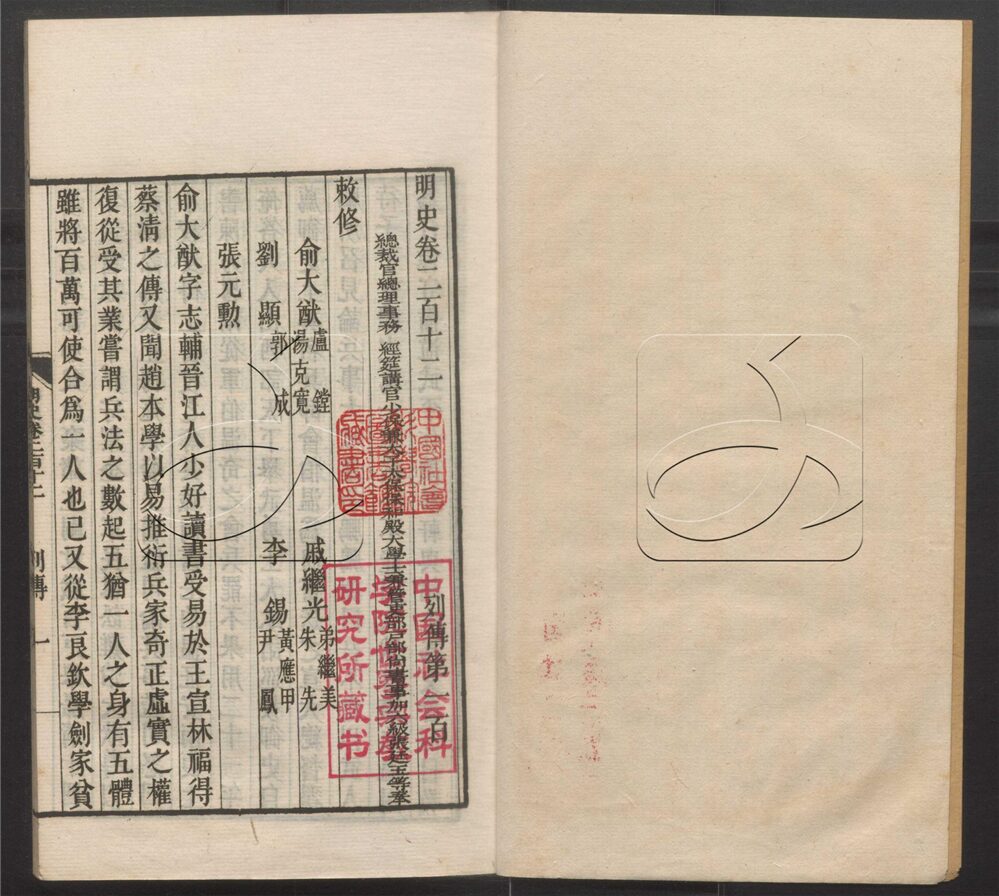 -二十四史-第六百七十册__ -二十四史-第六百七十册__