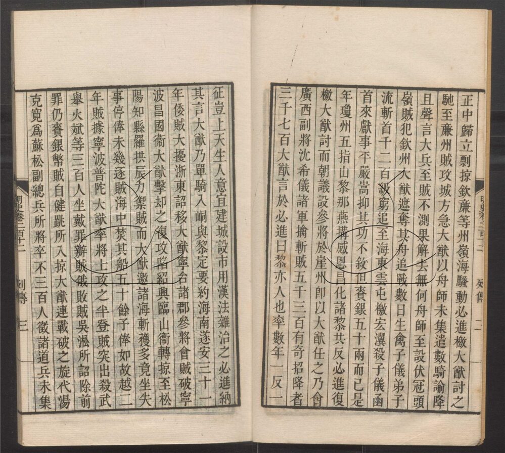 -二十四史-第六百七十册__ -二十四史-第六百七十册__
