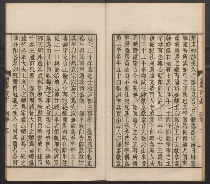 -二十四史-第六百九十三册__ -二十四史-第六百九十三册__