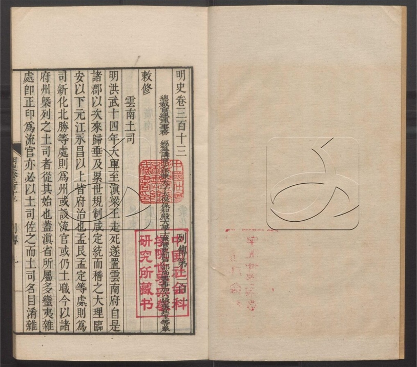 -二十四史-第七百零四册__ -二十四史-第七百零四册__