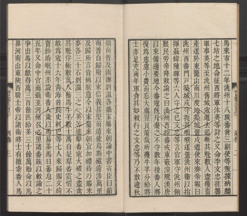 -二十四史-第七百十一册__ -二十四史-第七百十一册__