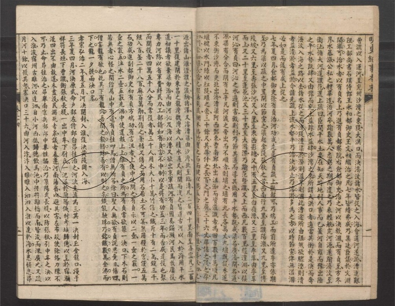-歷朝紀事本末-第五十一册__ -歷朝紀事本末-第五十一册__