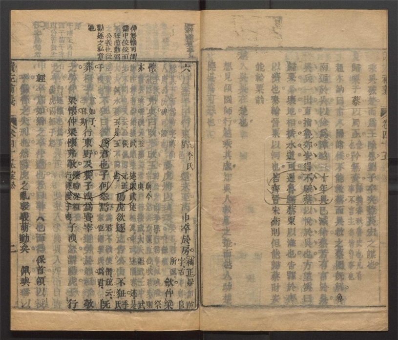 -讀左補義五十卷首二卷-第十五册__ -讀左補義五十卷首二卷-第十五册__