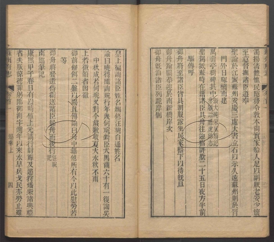 -（同治）蘇州府志一百五十卷首三卷-第二册__