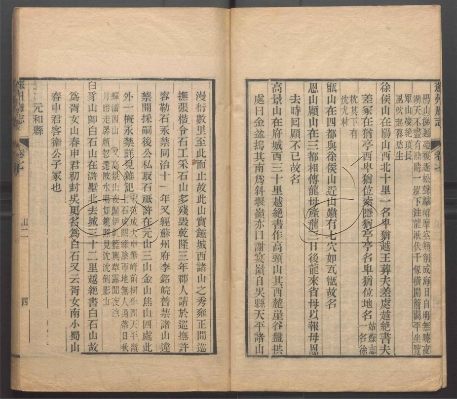 -（同治）蘇州府志一百五十卷首三卷-第七册__