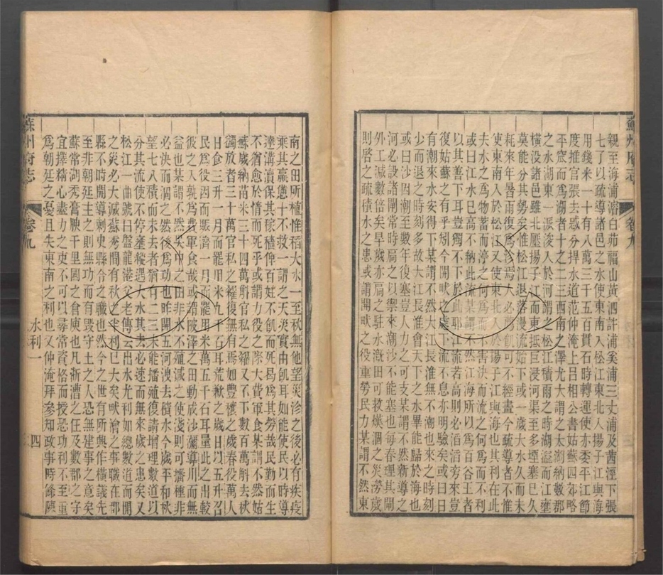 -（同治）蘇州府志一百五十卷首三卷-第八册__