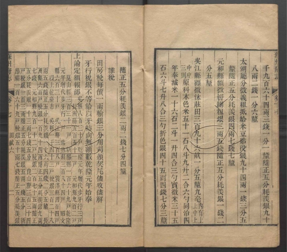-（同治）蘇州府志一百五十卷首三卷-第十二册__
