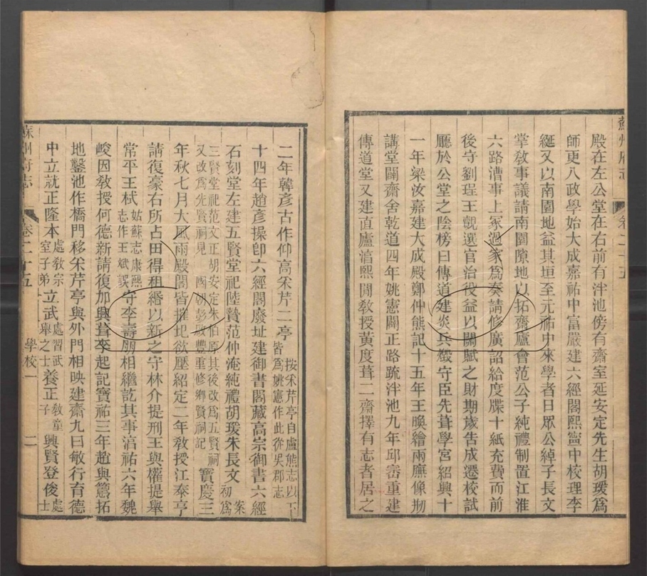 -（同治）蘇州府志一百五十卷首三卷-第十六册__