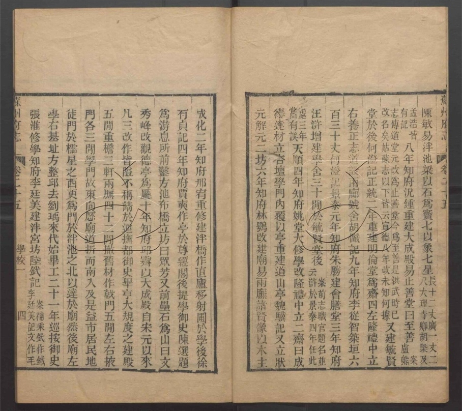 -（同治）蘇州府志一百五十卷首三卷-第十六册__