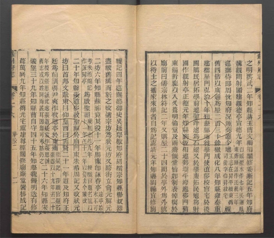 -（同治）蘇州府志一百五十卷首三卷-第十七册__