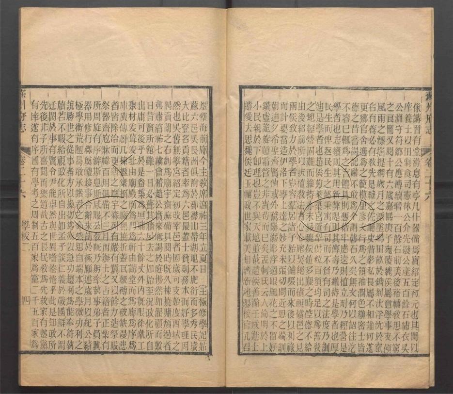 -（同治）蘇州府志一百五十卷首三卷-第十七册__