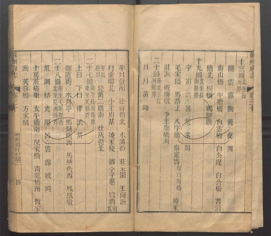 -（同治）蘇州府志一百五十卷首三卷-第二十册__