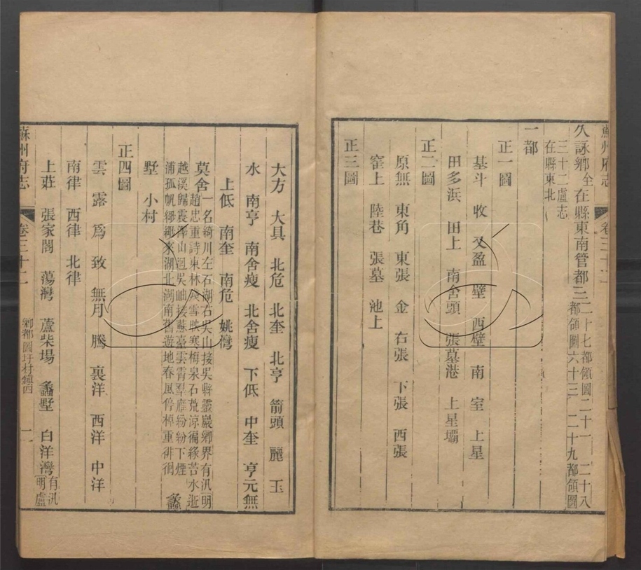 -（同治）蘇州府志一百五十卷首三卷-第二十二册__
