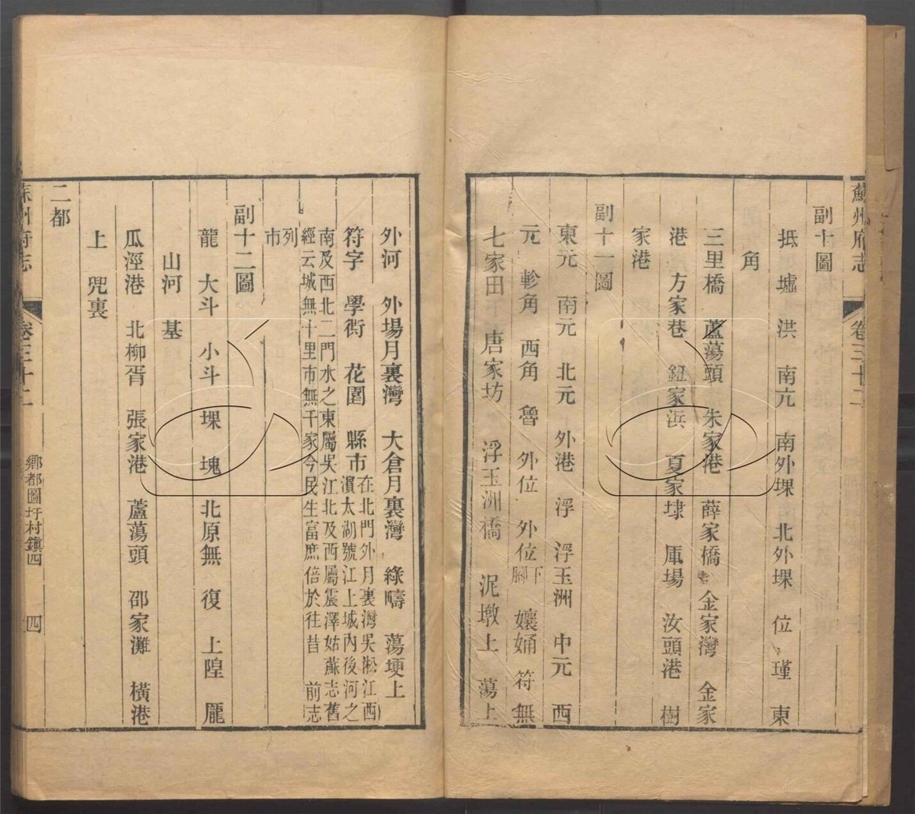 -（同治）蘇州府志一百五十卷首三卷-第二十二册__