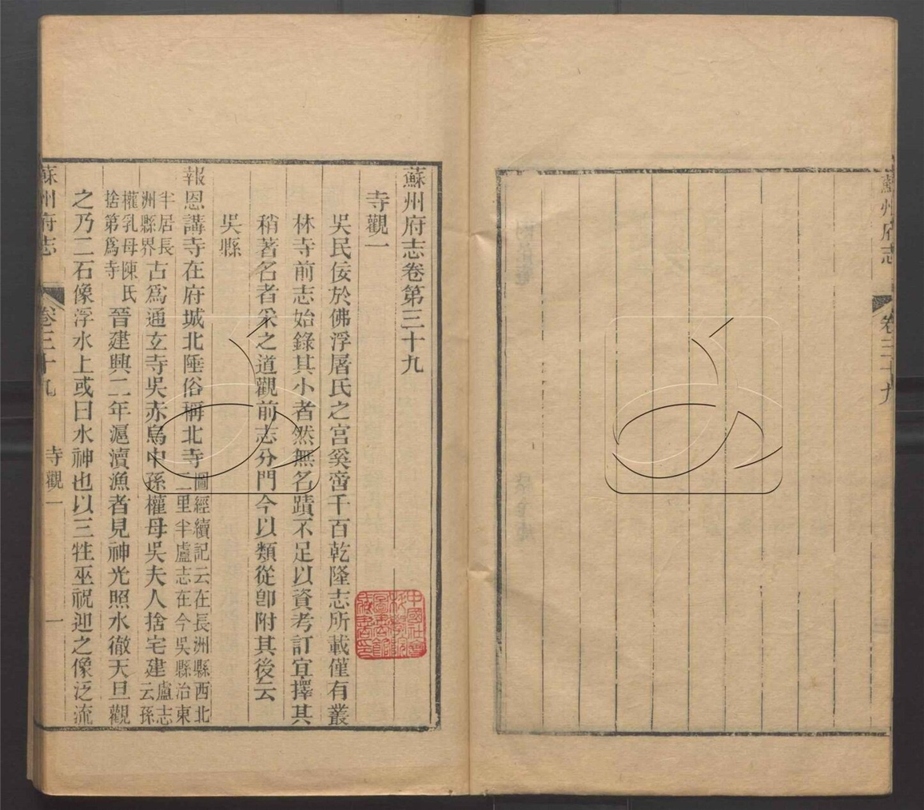 -（同治）蘇州府志一百五十卷首三卷-第二十七册__