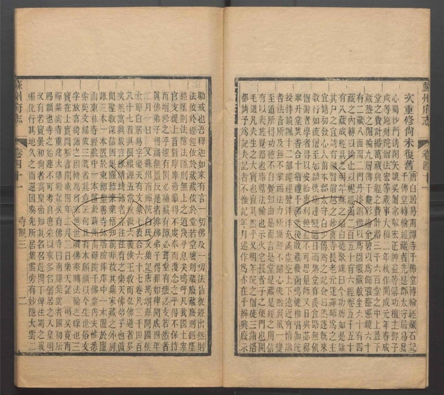 -（同治）蘇州府志一百五十卷首三卷-第二十八册__