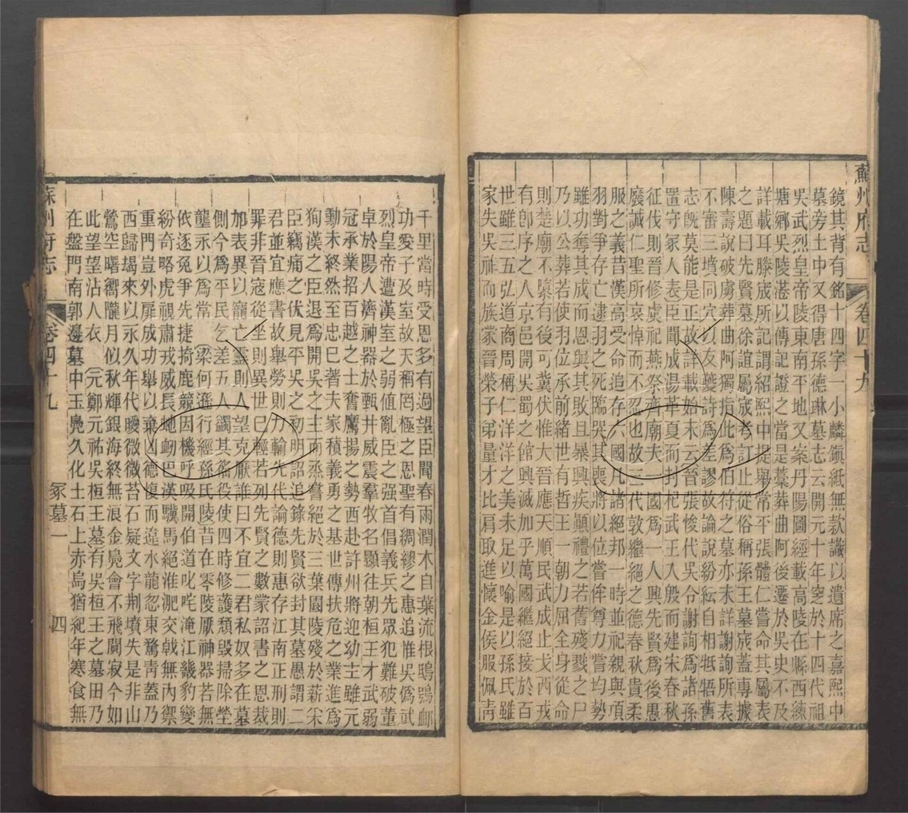 -（同治）蘇州府志一百五十卷首三卷-第三十二册__