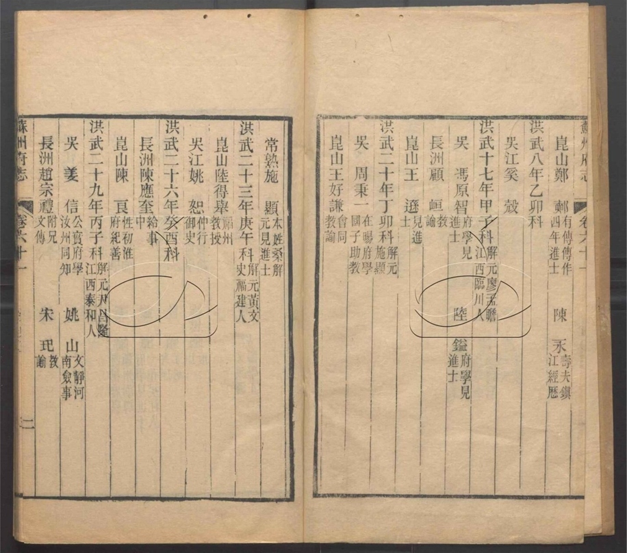 -（同治）蘇州府志一百五十卷首三卷-第三十七册__