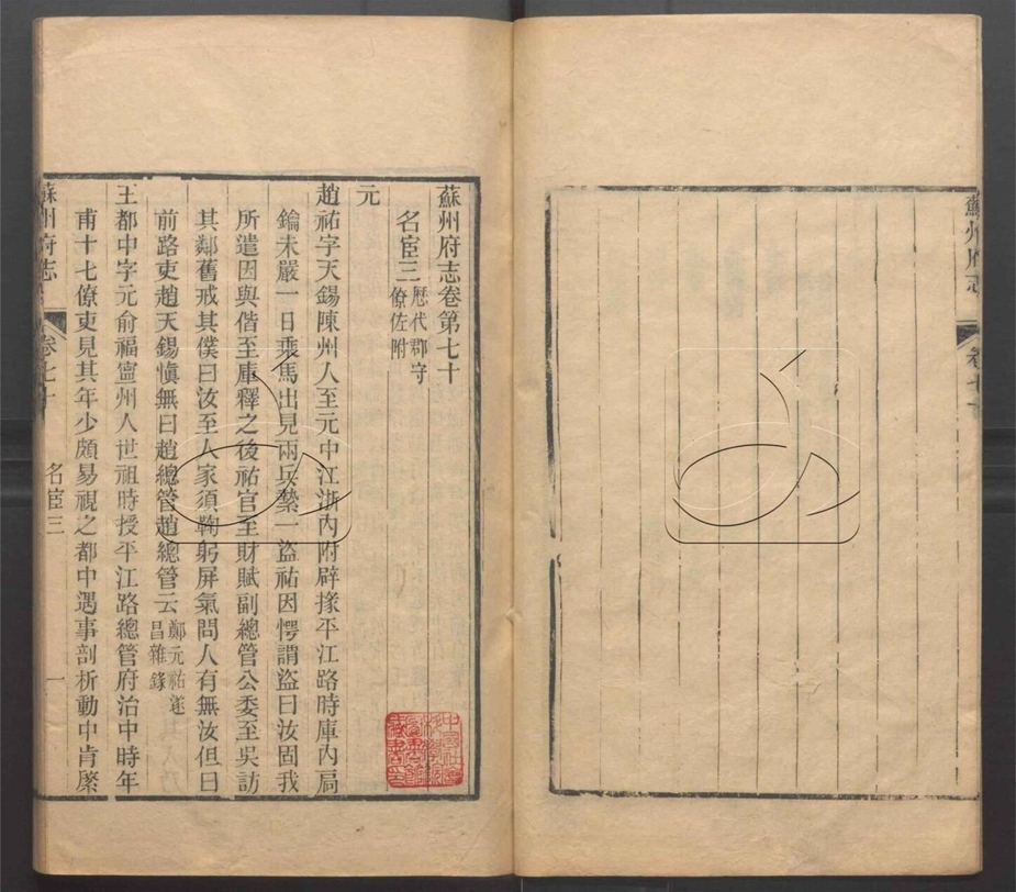 -（同治）蘇州府志一百五十卷首三卷-第四十二册__