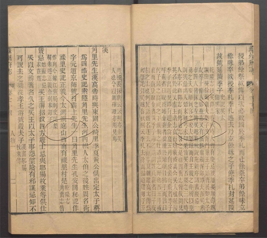 -（同治）蘇州府志一百五十卷首三卷-第四十四册__