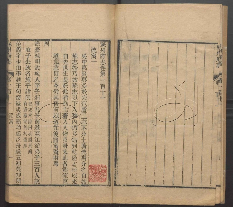 -（同治）蘇州府志一百五十卷首三卷-第六十一册__