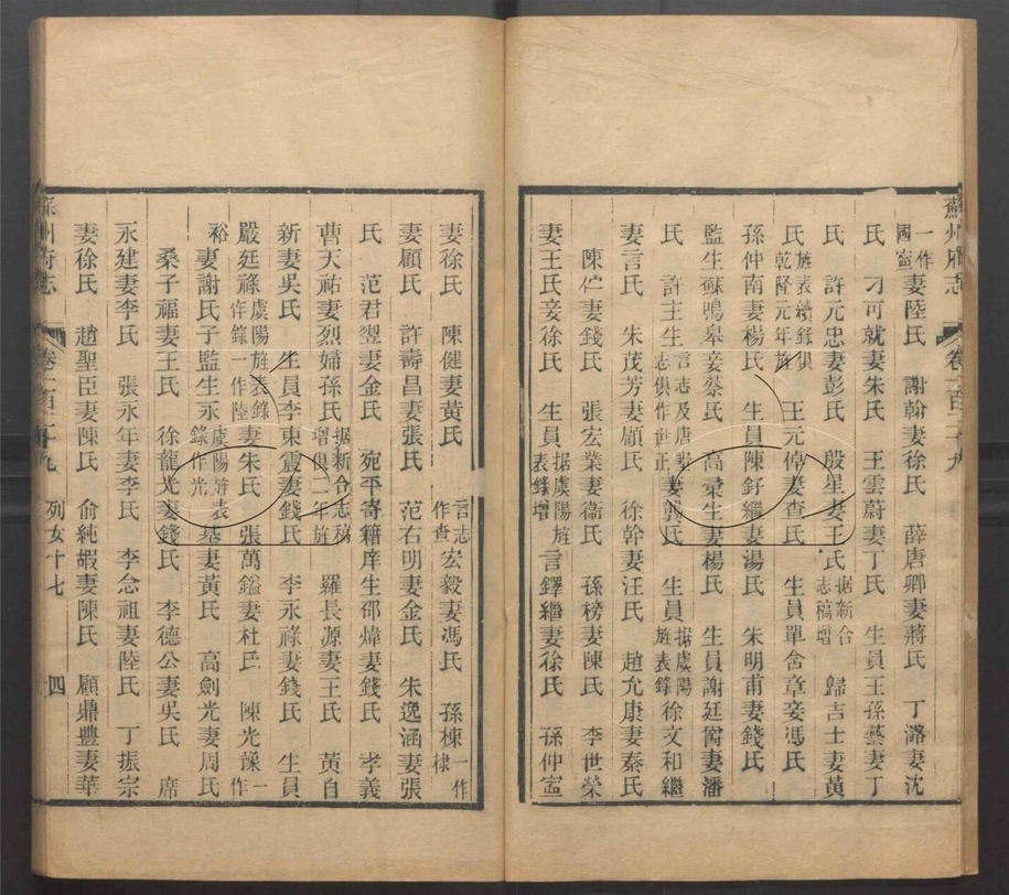 -（同治）蘇州府志一百五十卷首三卷-第七十册__