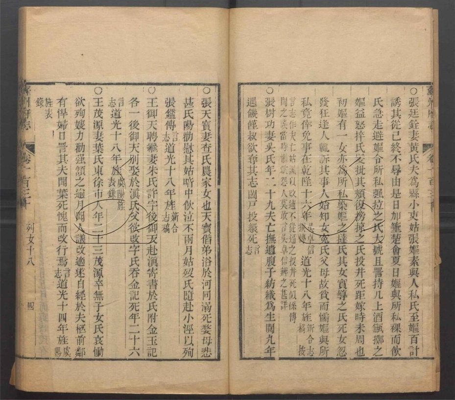 -（同治）蘇州府志一百五十卷首三卷-第七十一册__