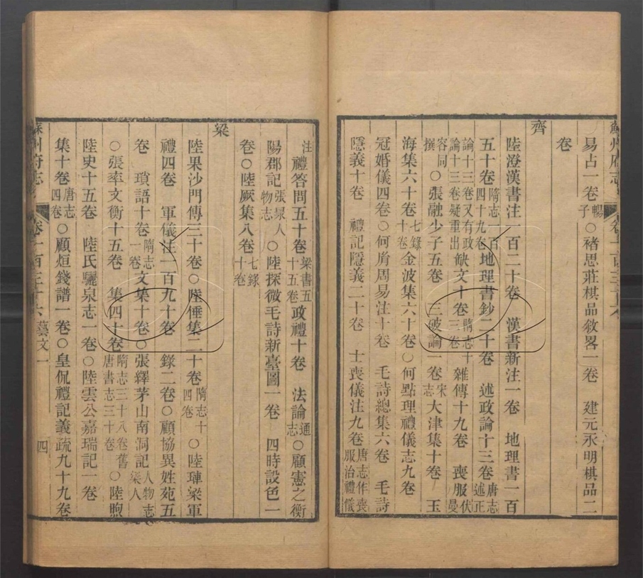 -（同治）蘇州府志一百五十卷首三卷-第七十四册__