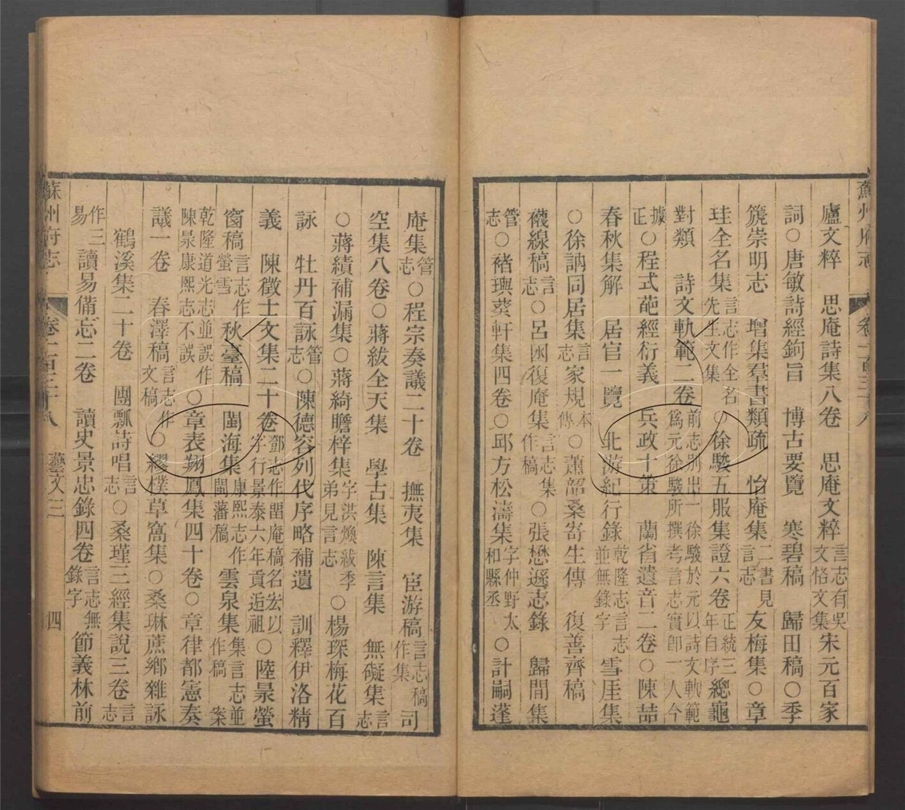 -（同治）蘇州府志一百五十卷首三卷-第七十五册__