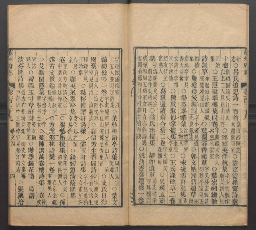 -（同治）蘇州府志一百五十卷首三卷-第七十六册__