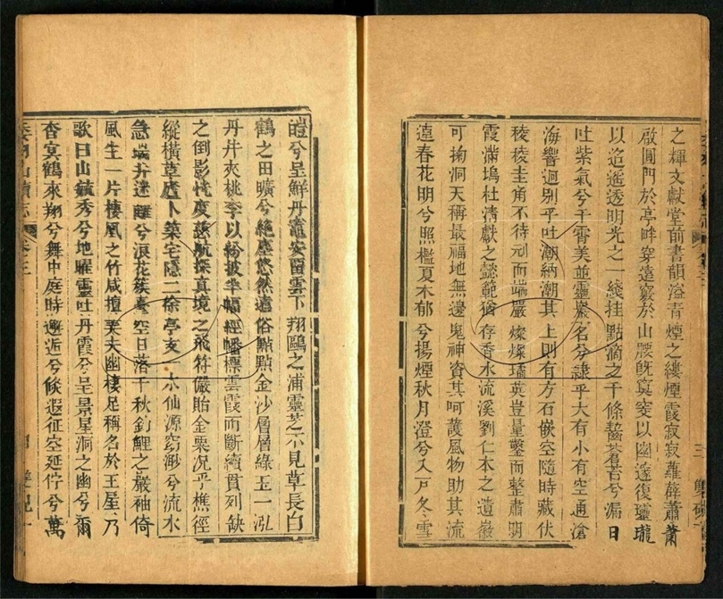 -【萬曆】委羽山志六卷首尾各一卷-第三册__ -【萬曆】委羽山志六卷首尾各一卷-第三册__