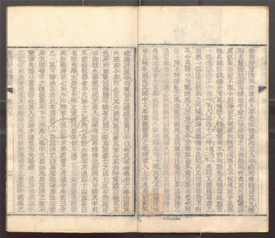 -泰西新史攬要二十三卷附記一卷-第三册__ -泰西新史攬要二十三卷附記一卷-第三册__