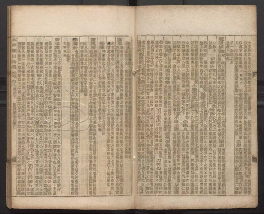-增廣本草綱目五十二卷-第二十三册__ -增廣本草綱目五十二卷-第二十三册__