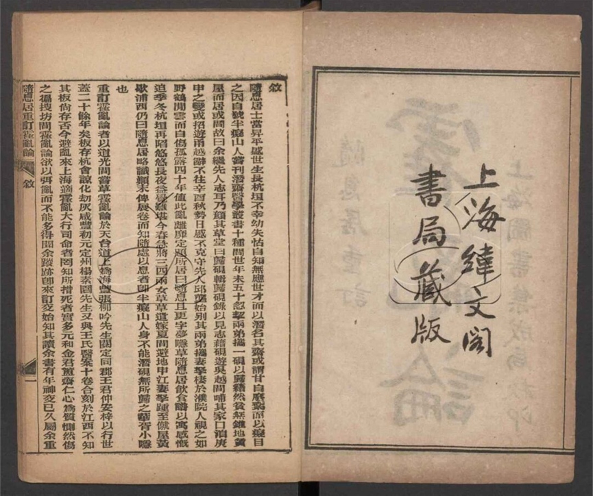 -王氏醫案（殘冊）-第六册__